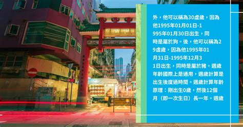 1995是什麼年|1995是民國幾年？1995是什麼生肖？1995幾歲？